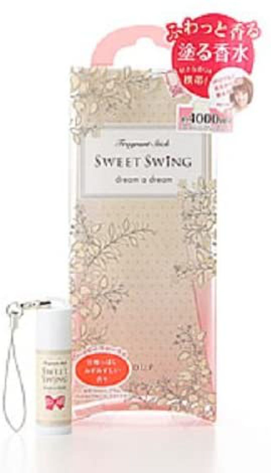 D-UP スイート スイング ドリーム ア ドリーム