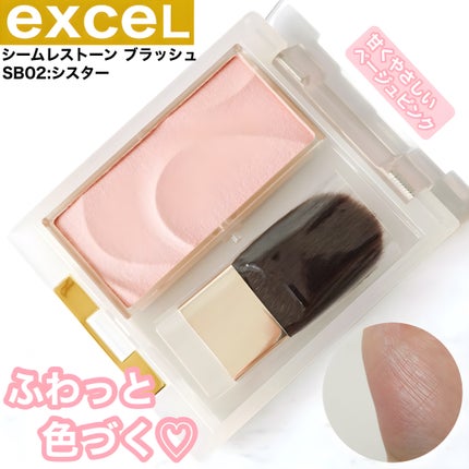 シームレストーン ブラッシュ/excel/パウダーチークを使ったクチコミ(1枚目)
