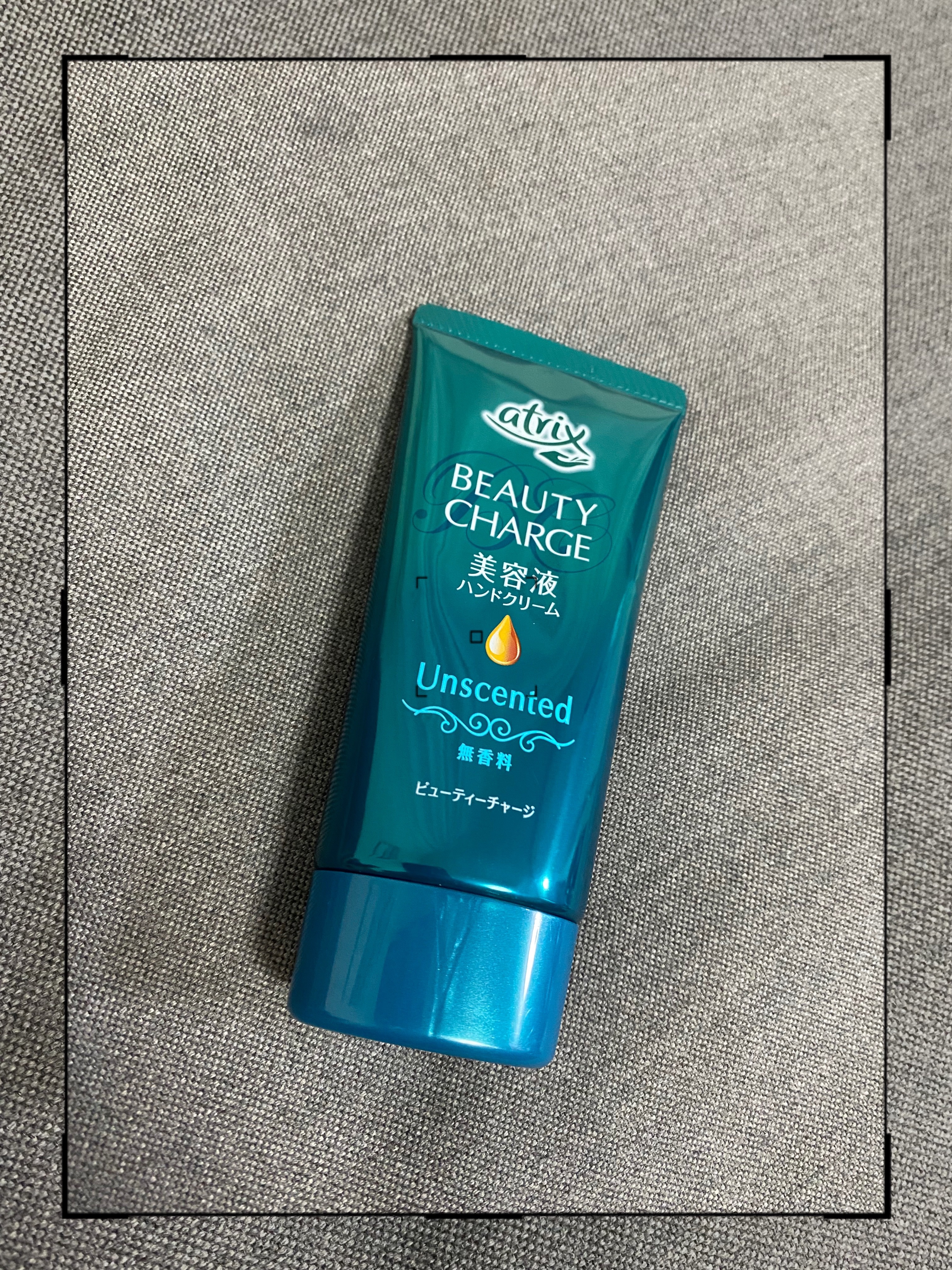 ビューティーチャージ 無香料/アトリックス/ハンドクリームを使ったクチコミ（1枚目）