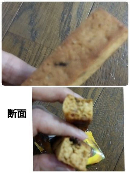 SOYJOY プラントベース/ソイジョイ/バランス栄養食を使ったクチコミ(3枚目)