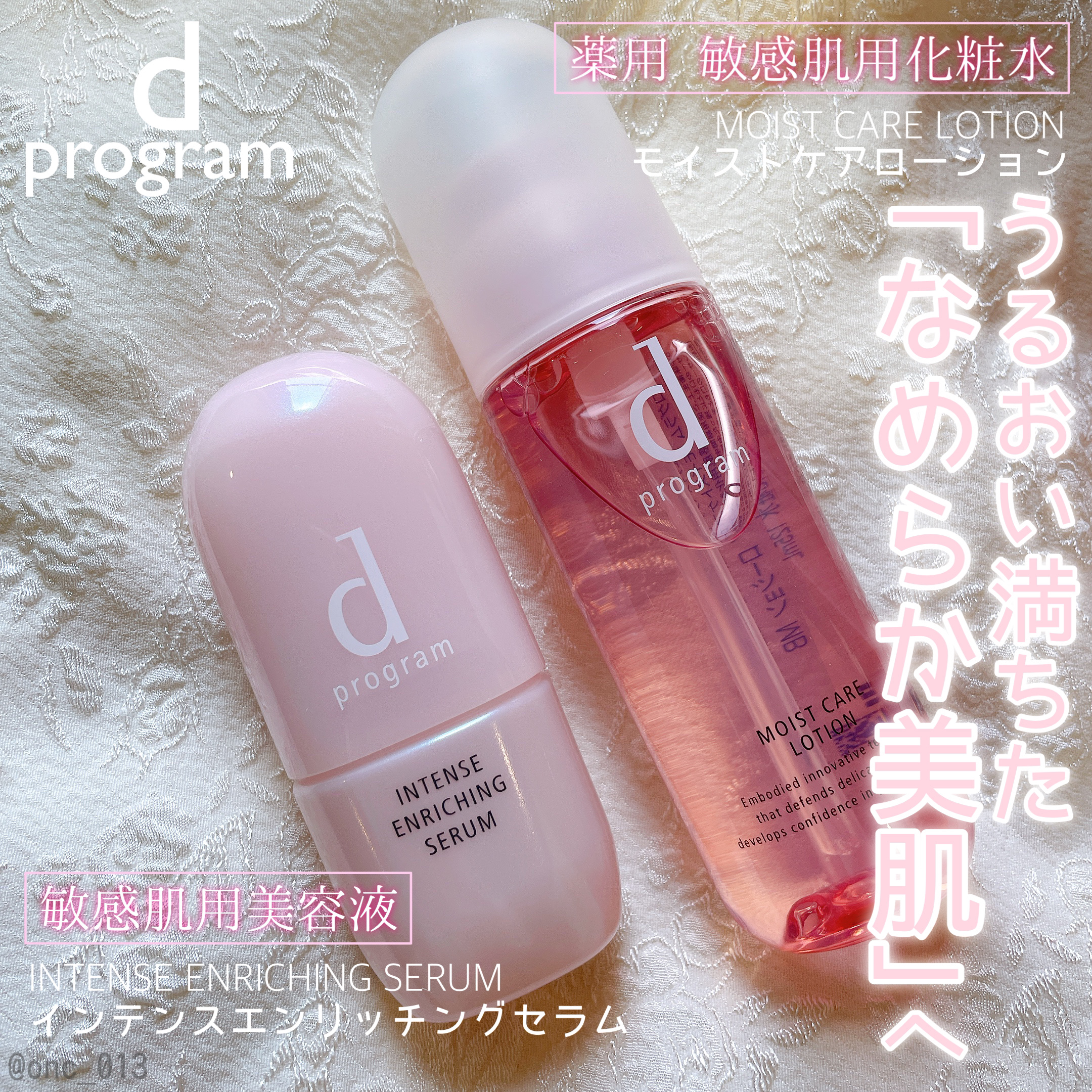 モイストケア ローション MB/d プログラム/化粧水を使ったクチコミ（1枚目）