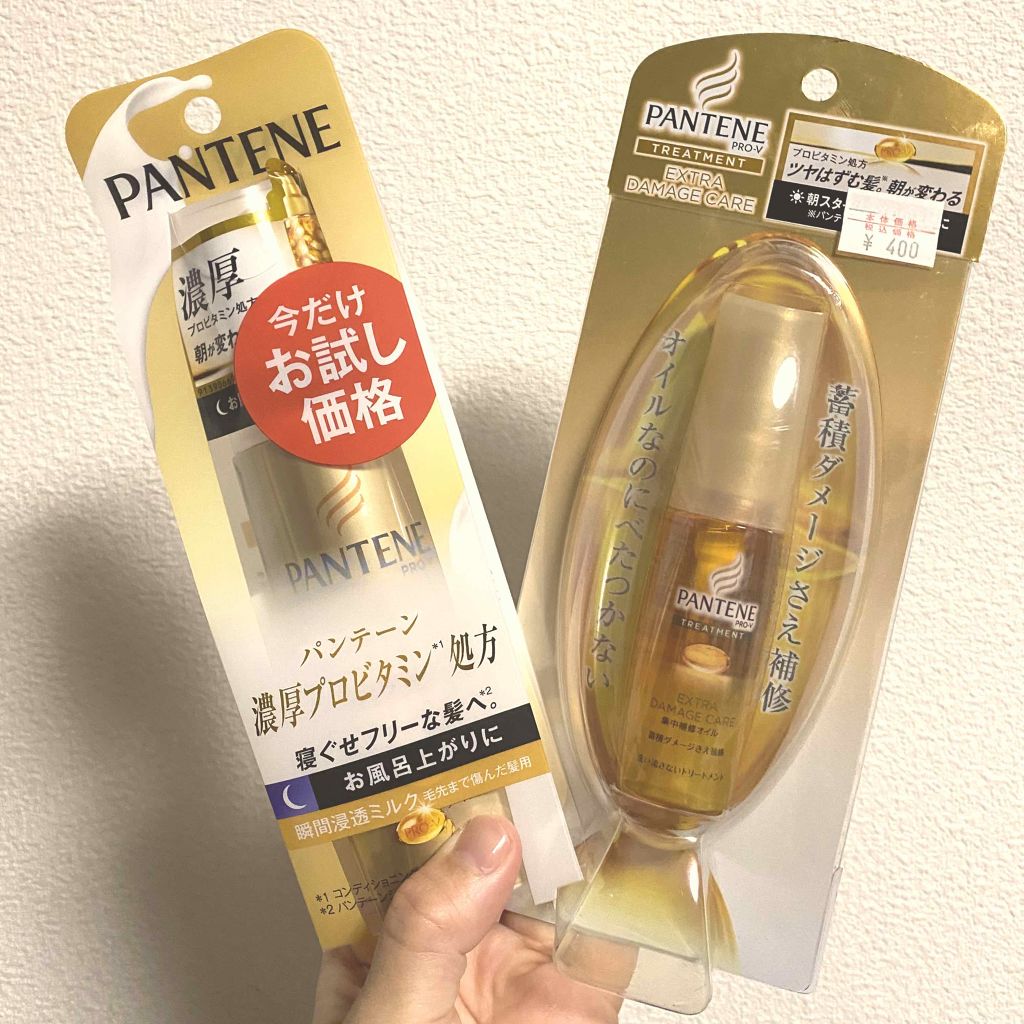 エクストラダメージケア 集中補修オイル/パンテーン/ヘアオイルを使ったクチコミ(1枚目)