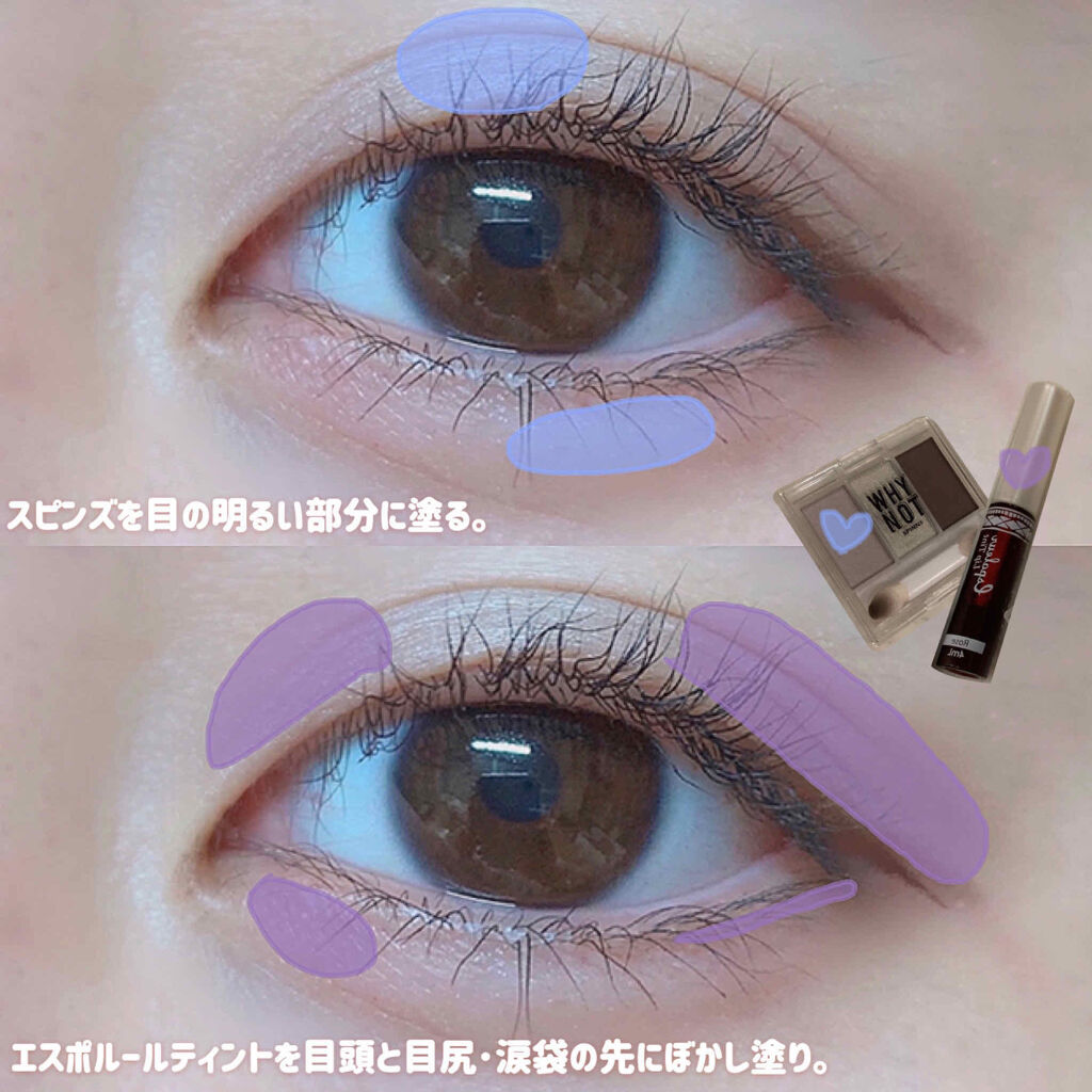 WHY NOT SPINNS 3色アイシャドウ/DAISO/アイシャドウパレットを使ったクチコミ（2枚目）
