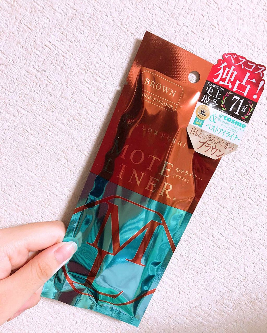 モテライナー リキッド ブラウン/UZU BY FLOWFUSHI/リキッドアイライナーを使ったクチコミ（1枚目）