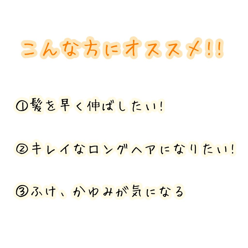 ヘアアクセルレーター フローラルの香り/加美乃素本舗/頭皮ローションを使ったクチコミ(2枚目)
