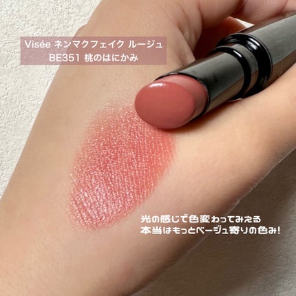 ネンマクフェイク ルージュ/Visée/口紅を使ったクチコミ(3枚目)