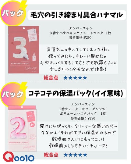 Vコラーゲン ハートフィットアンプル/manyo/美容液を使ったクチコミ(5枚目)