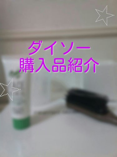 どうも！( ﾟ▽ﾟ)/ｺﾝﾆﾁﾊミニ🍀です！
今回は……あおゆちゃんからのリクエストで購入品紹介をしたいと思います！◝('ω'ω'ω')◜ﾃﾞﾃﾞｰﾝ
✂︎- - - - - - - -キリトリ- - 