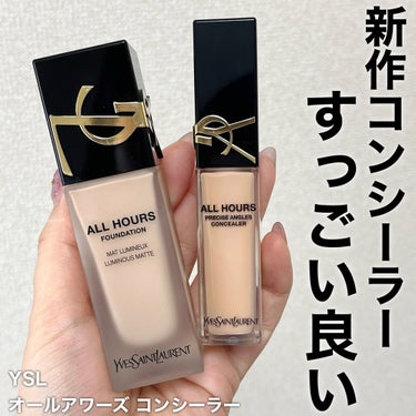 YVES SAINT LAURENT BEAUTE
オールアワーズ コンシーラー  LC2

アットコスメで当選しました🎁❤️
YSLの新作オールアワーズコンシーラー！

結論から言うと凄く良い✨オール