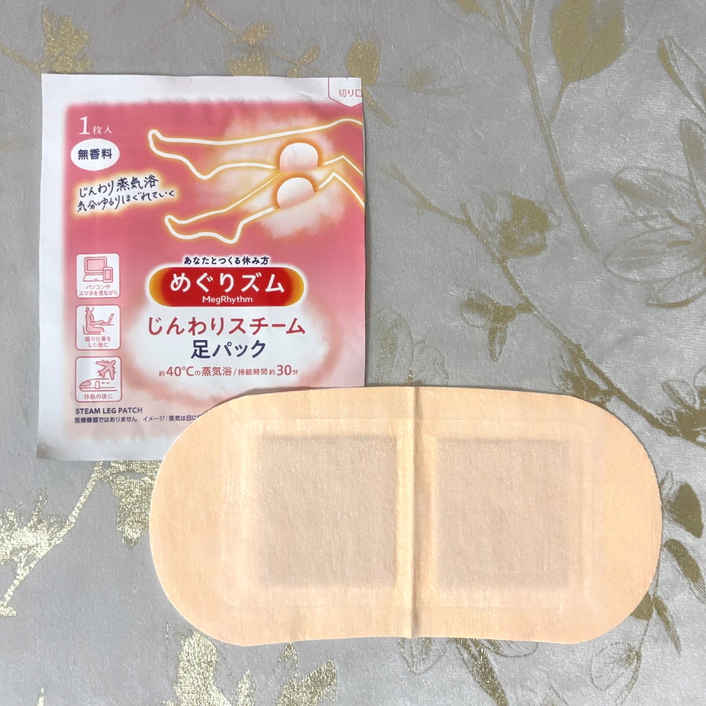 めぐりズム 蒸気でホットアイマスク 無香料/めぐりズム/ホットアイマスクを使ったクチコミ(3枚目)