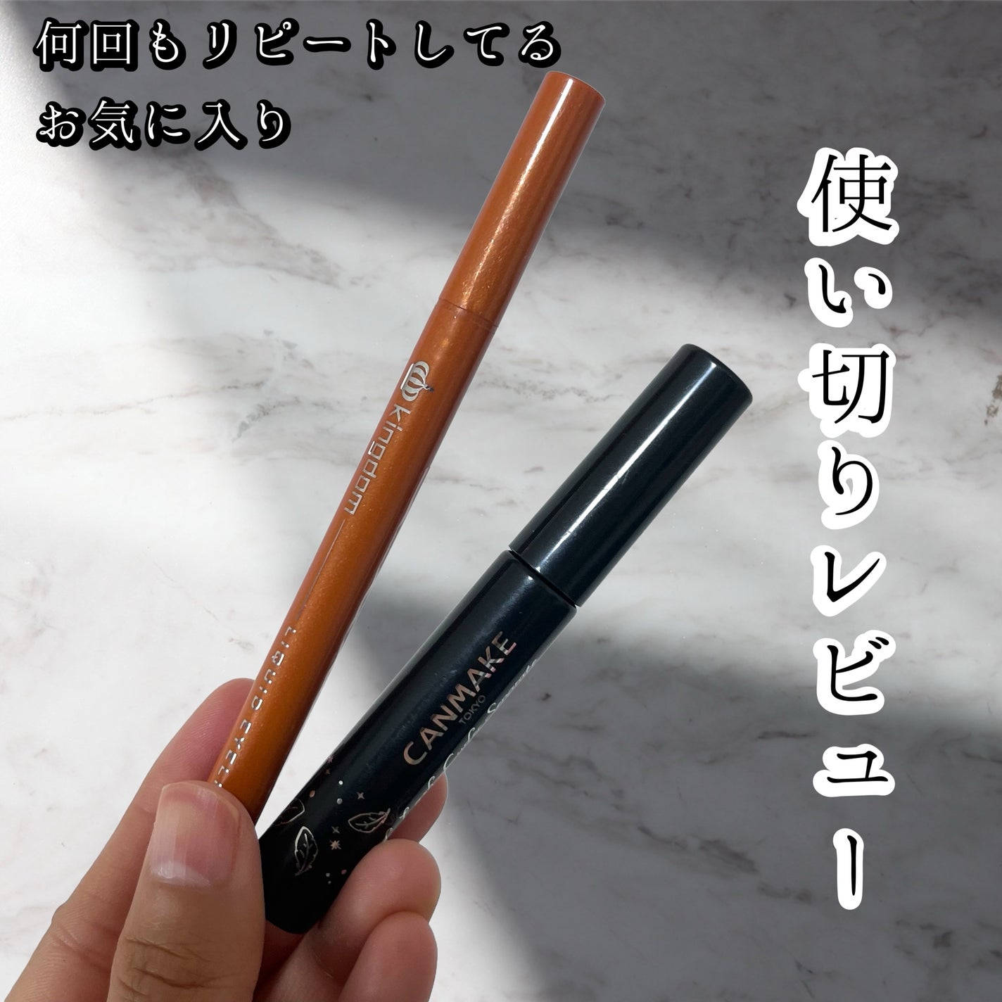 クイックラッシュカーラー ロングマスカラ/キャンメイク/マスカラを使ったクチコミ(1枚目)