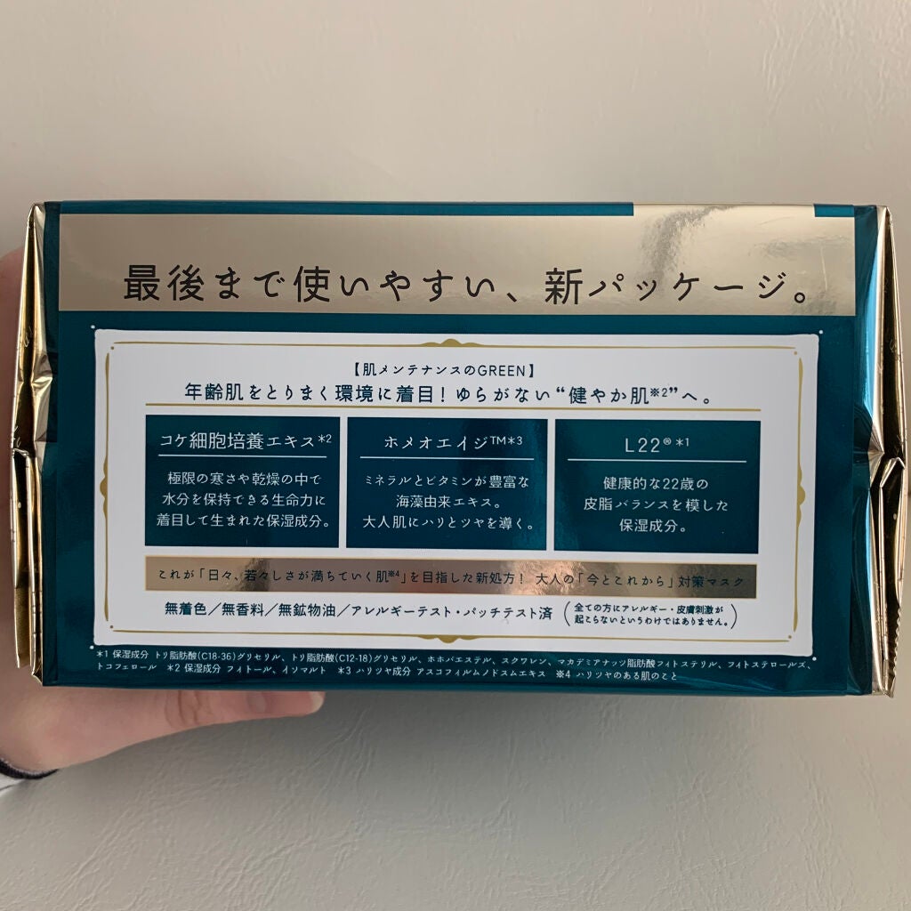 ルルルンプレシャス GREEN(バランス)【旧】/ルルルン/シートマスク・パックを使ったクチコミ(2枚目)