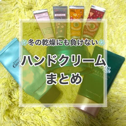 プレミアムハンドクリーム/アトリックス/ハンドクリームを使ったクチコミ(1枚目)