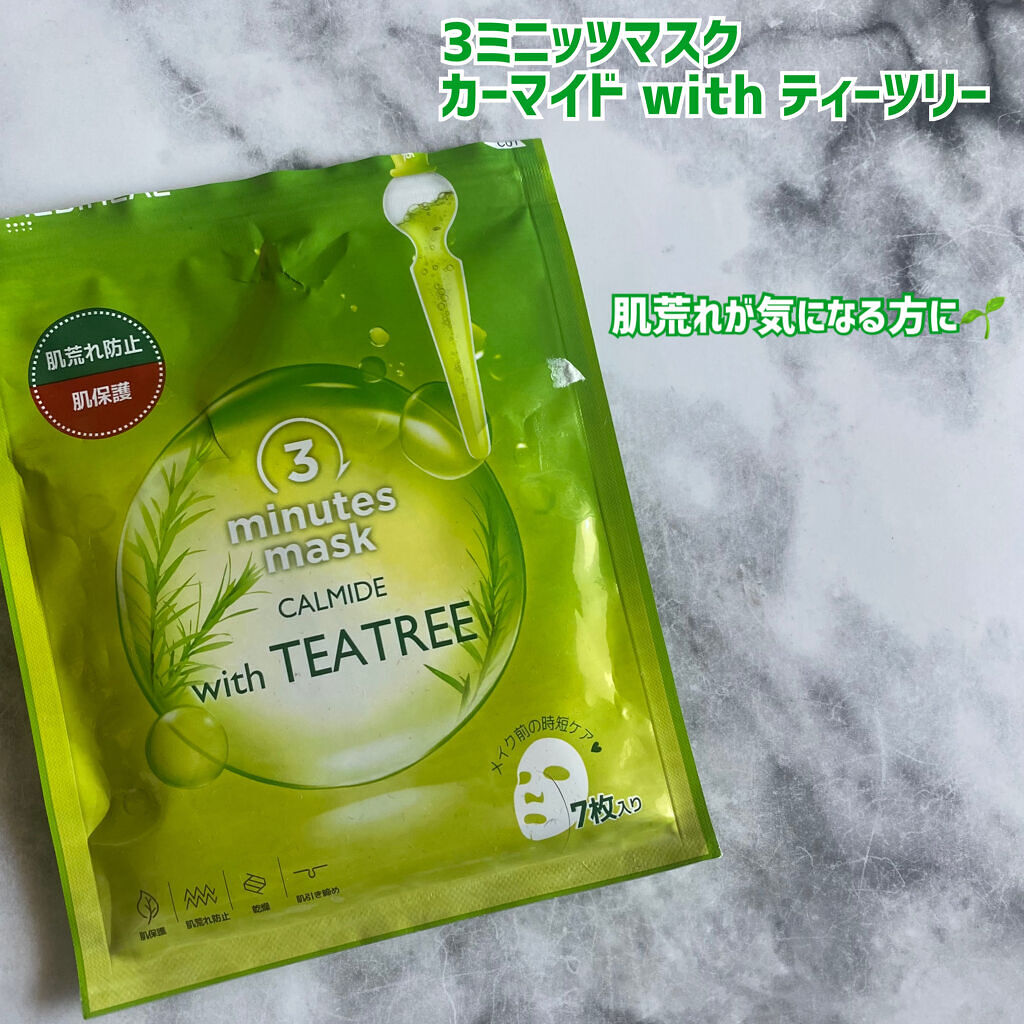 3ミニッツマスク：アクアマイドwith N.M.F/MEDIHEAL/シートマスク・パックを使ったクチコミ（2枚目）