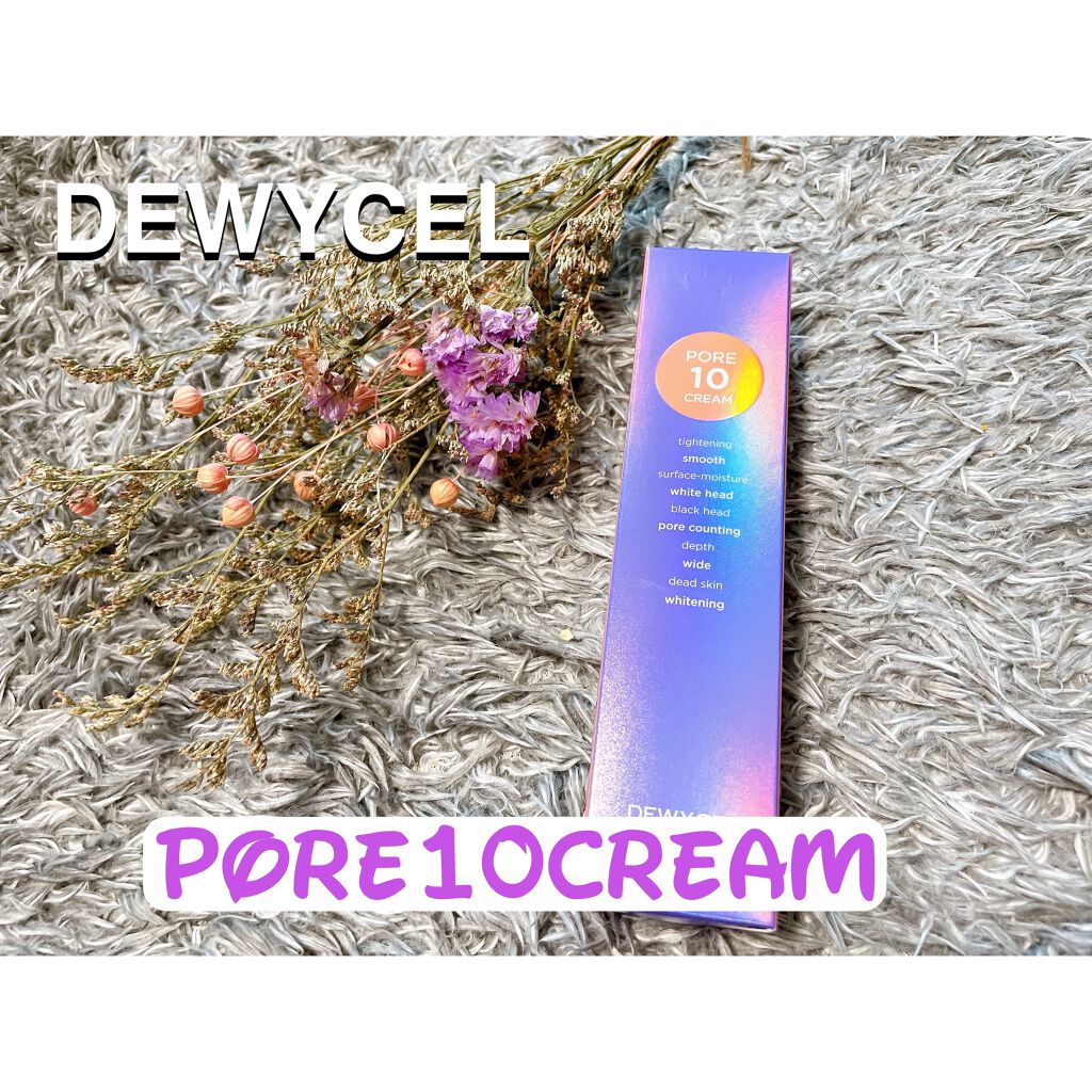 ポアーテンクリーム/DEWYCEL/化粧下地を使ったクチコミ(1枚目)