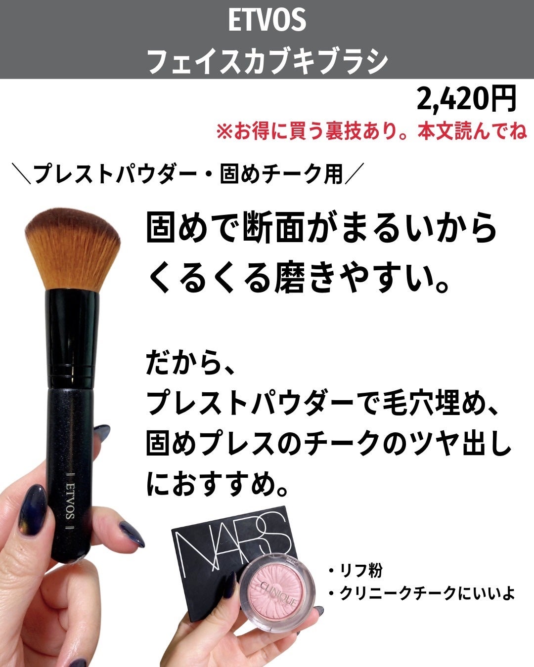 フェイスカブキブラシ/エトヴォス/メイクブラシを使ったクチコミ(6枚目)