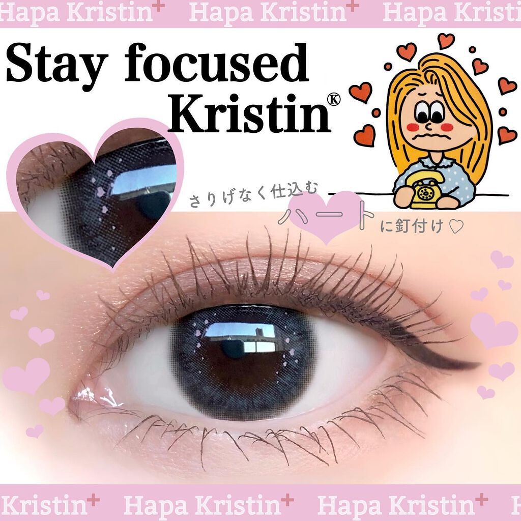 Stay Focused Kristin/Hapa kristin/カラーコンタクトレンズを使ったクチコミ（1枚目）