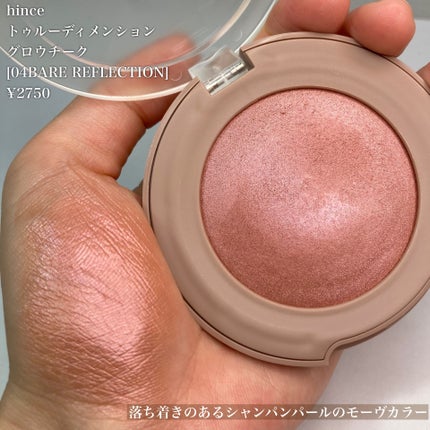 トゥルーディメンショングロウチーク/hince/パウダーチークを使ったクチコミ(6枚目)