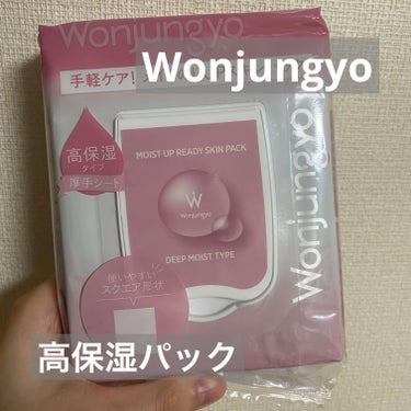 Wonjungyo
ウォンジョンヨ モイストアップレディスキンパックDM


めちゃくちゃ人気のウォンジョンヨ


人気すぎて見つけるの大変でしたがやっっと買えました


メイク前に使用するのが効果的と