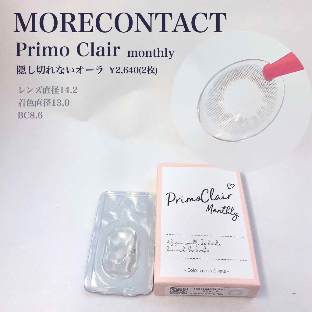 Primo Clair Monthly/Primo Clair Monthly/カラーコンタクトレンズを使ったクチコミ(2枚目)