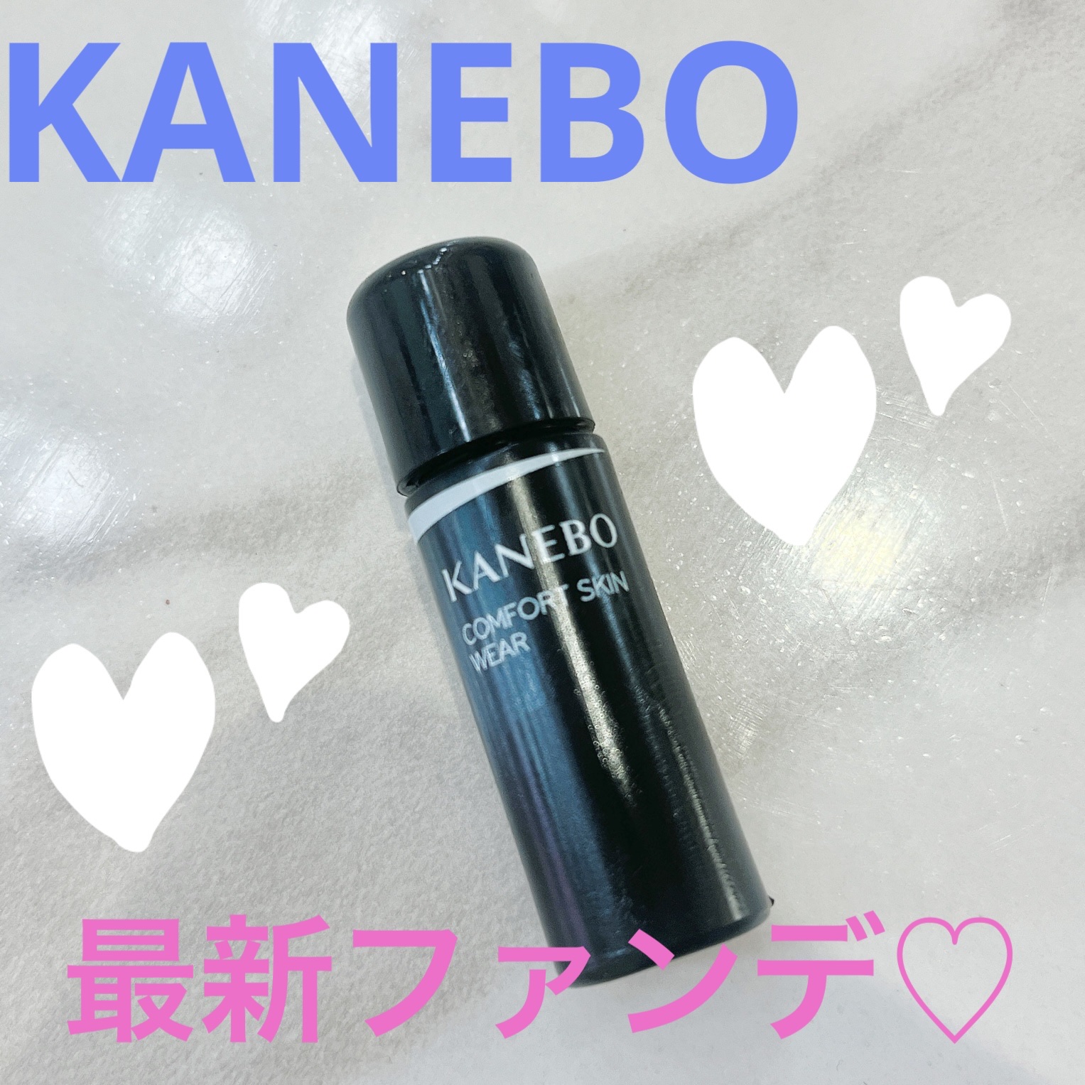 コンフォートスキン　ウェア/KANEBO/リキッドファンデーションを使ったクチコミ（1枚目）