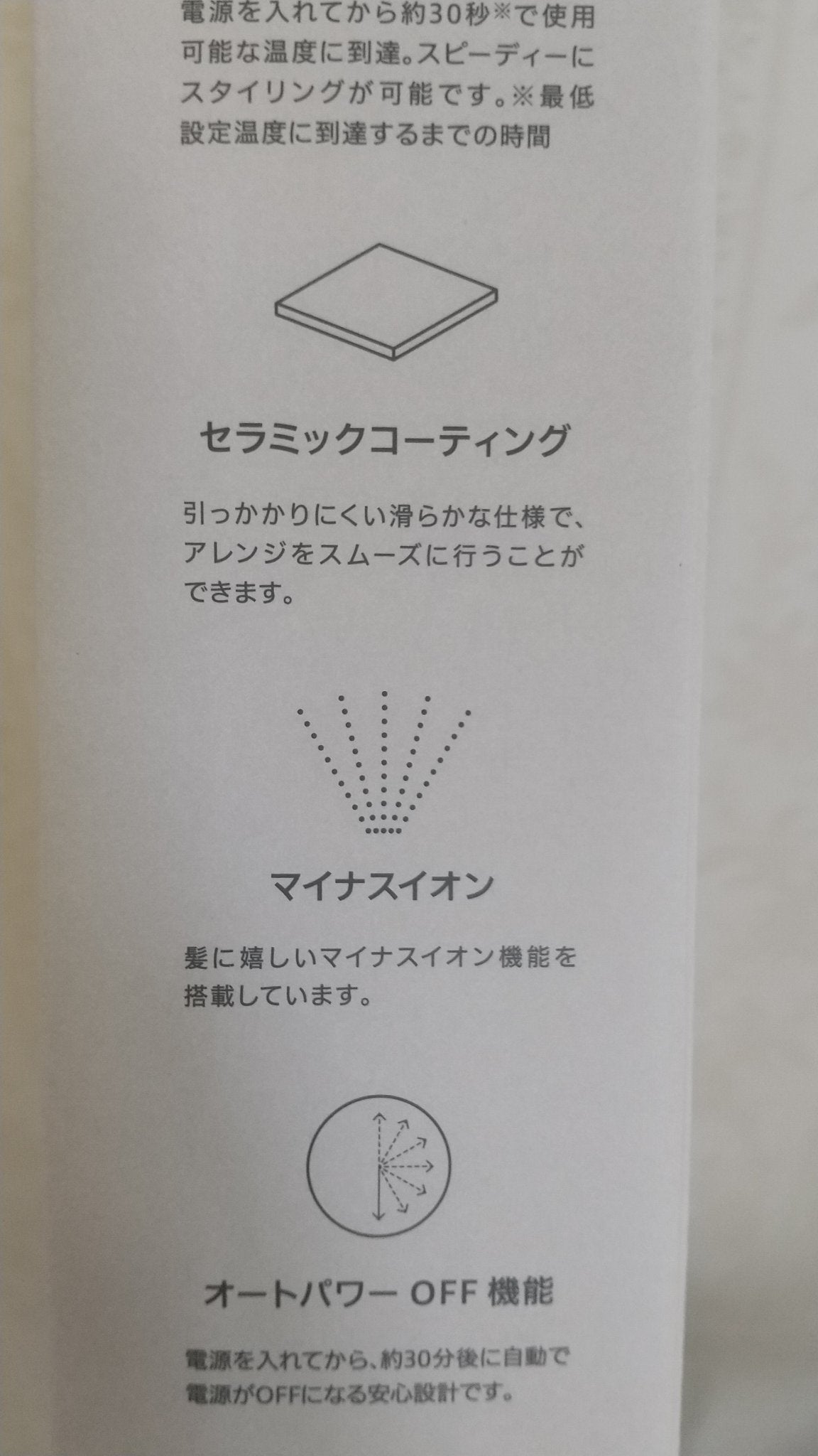 ストレートヘアアイロン/SALONIA/ストレートアイロンを使ったクチコミ(5枚目)