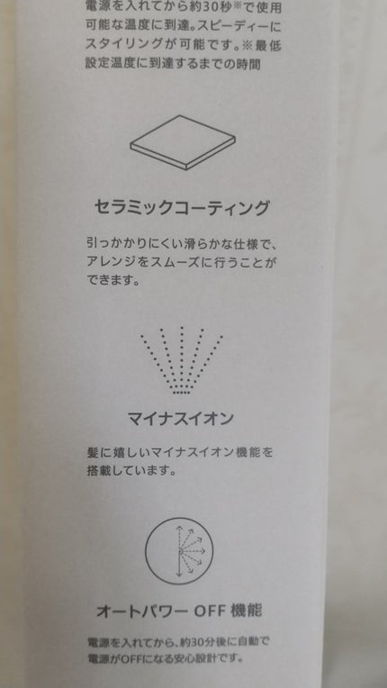 ストレートヘアアイロン/SALONIA/ストレートアイロンを使ったクチコミ(5枚目)