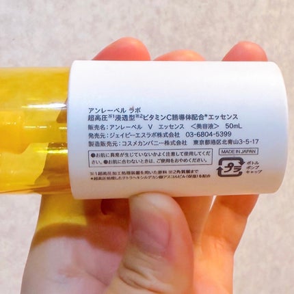 V エッセンス/unlabel/美容液を使ったクチコミ(4枚目)