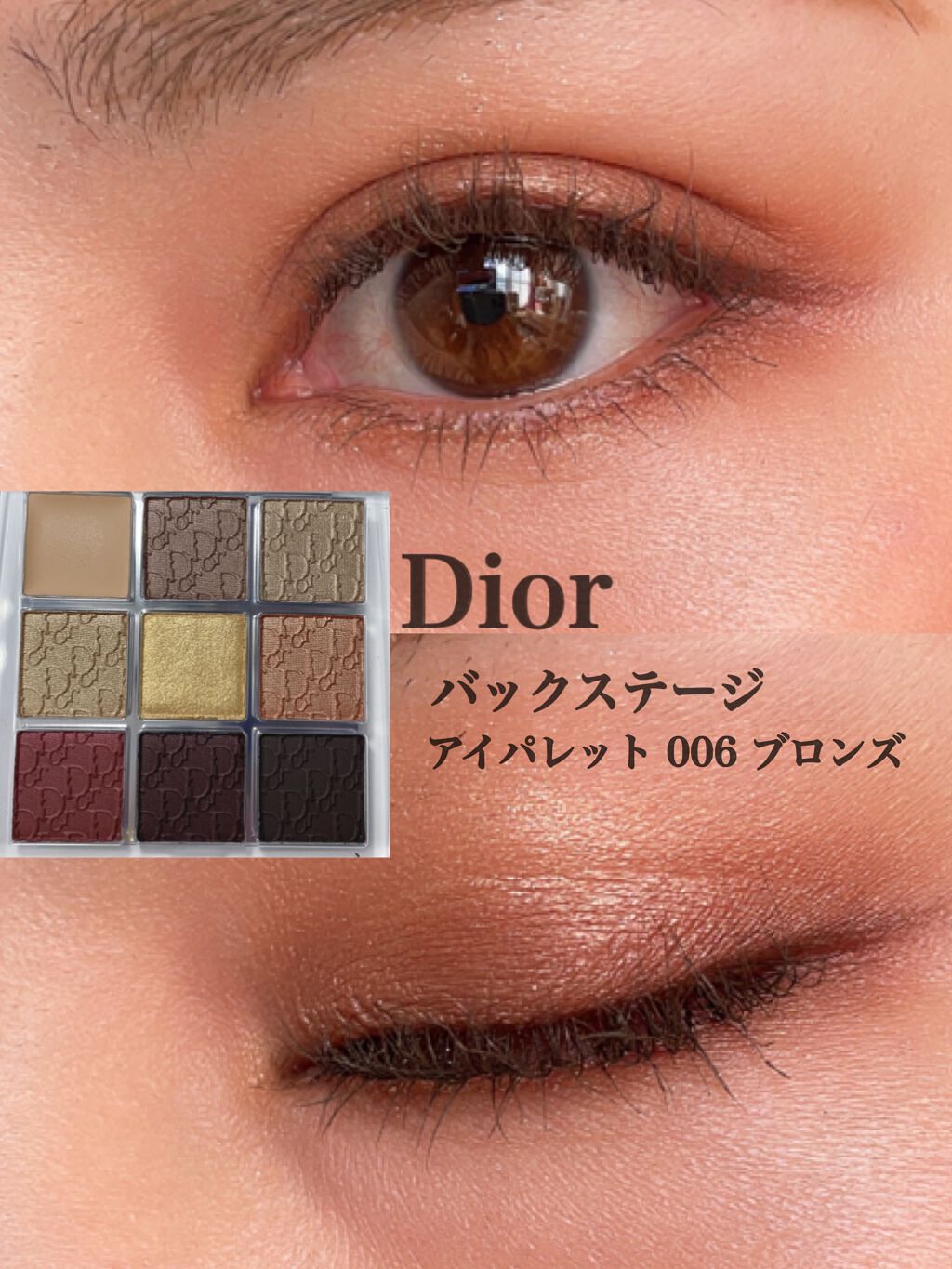 ディオール バックステージ アイ パレット/Dior/アイシャドウパレットを使ったクチコミ(1枚目)
