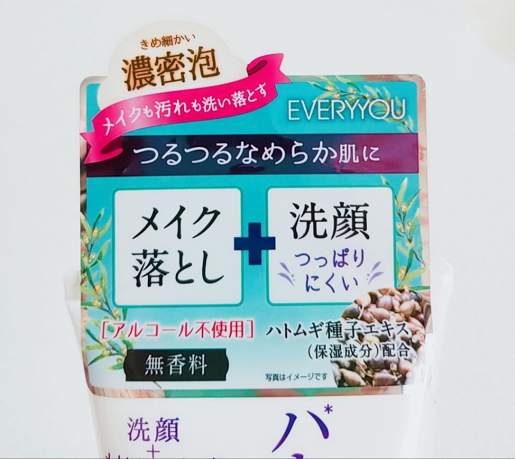 ハトムギ クレンジング洗顔/EVERYYOU/洗顔フォームを使ったクチコミ（2枚目）