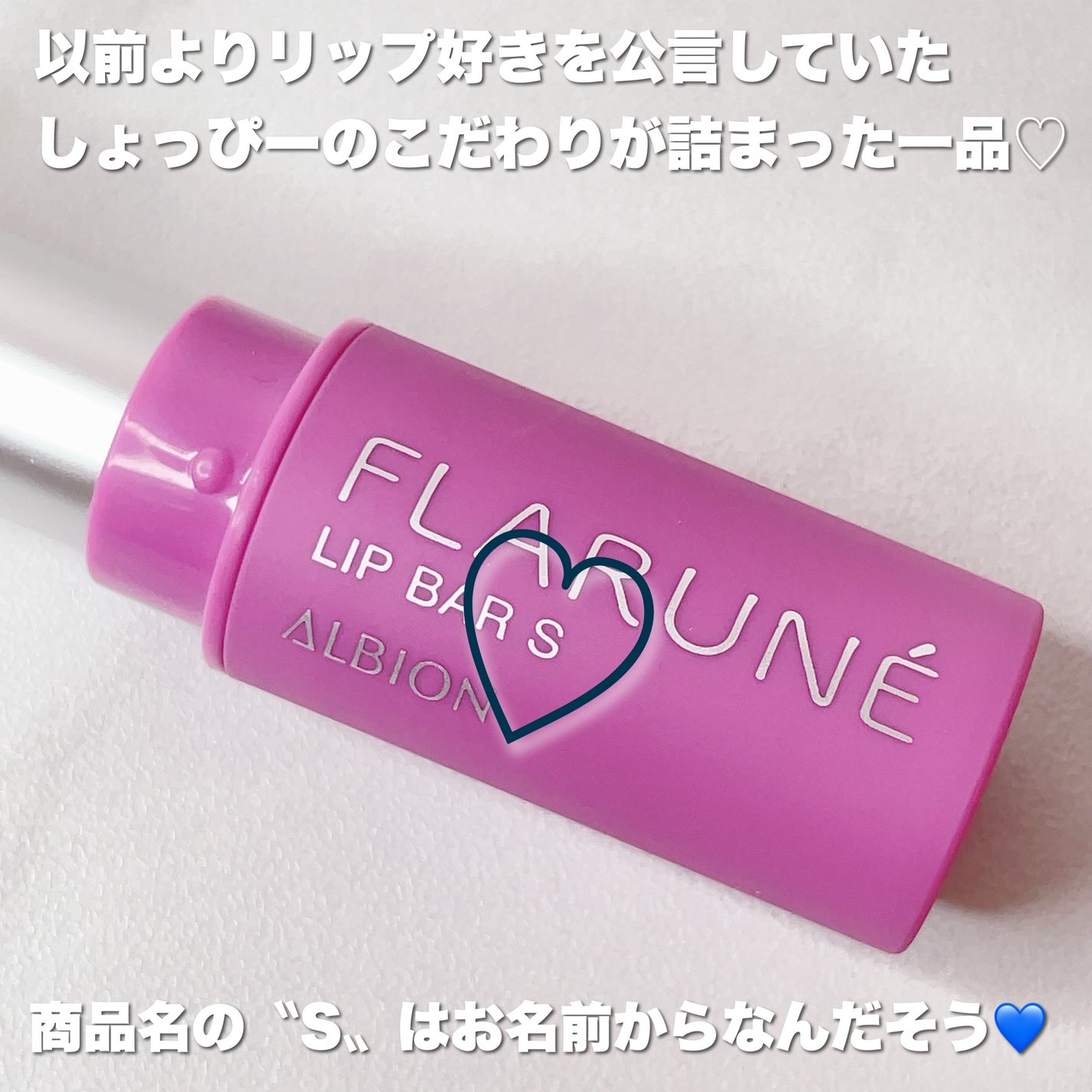 Chika|MAQUIAインフルエンサー on LIPS 「\しょっぴーリップが予約殺到!完売続出!!/アルビオン×Sno..」(3枚目)