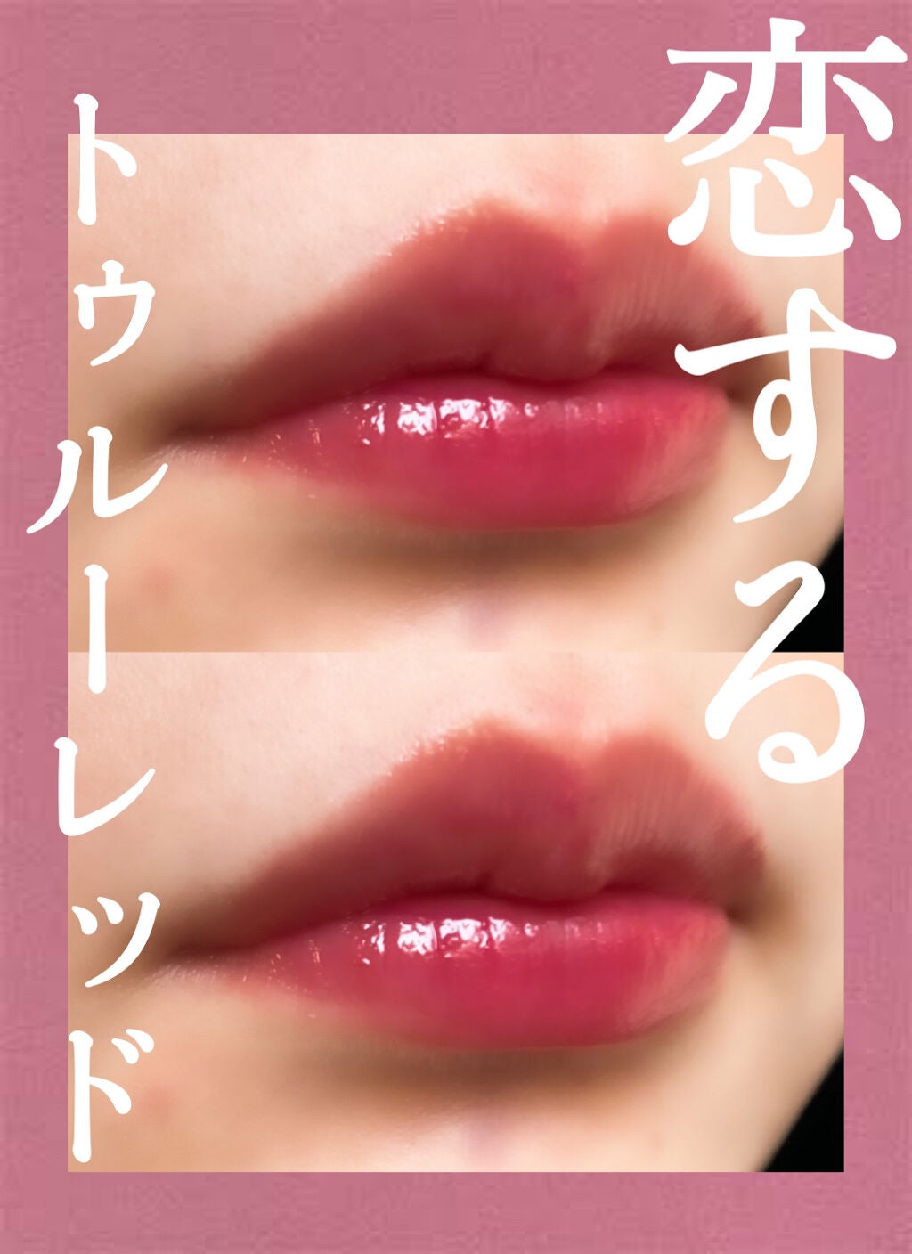 ゼロベルベットティント/rom&nd/リップティントを使ったクチコミ(1枚目)