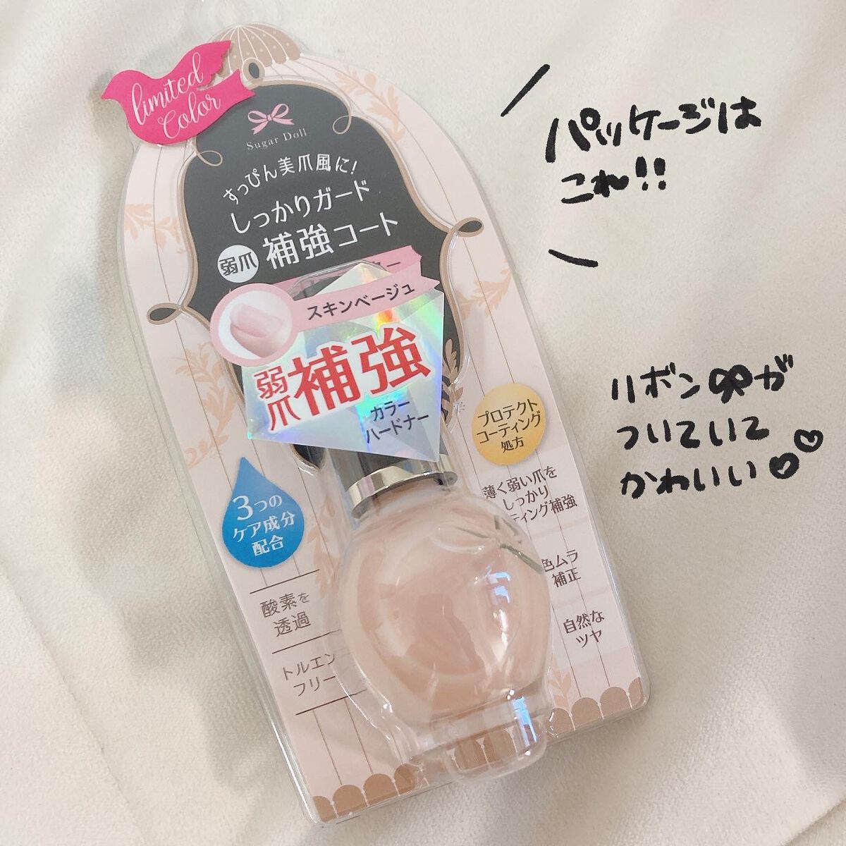 ネイルプロテクター/シュガードール/ネイルベースコートを使ったクチコミ(5枚目)