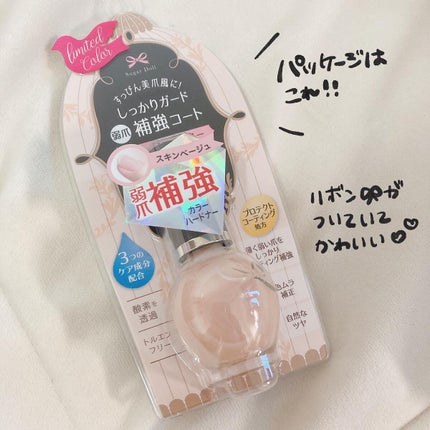 ネイルプロテクター/シュガードール/ネイルベースコートを使ったクチコミ(5枚目)