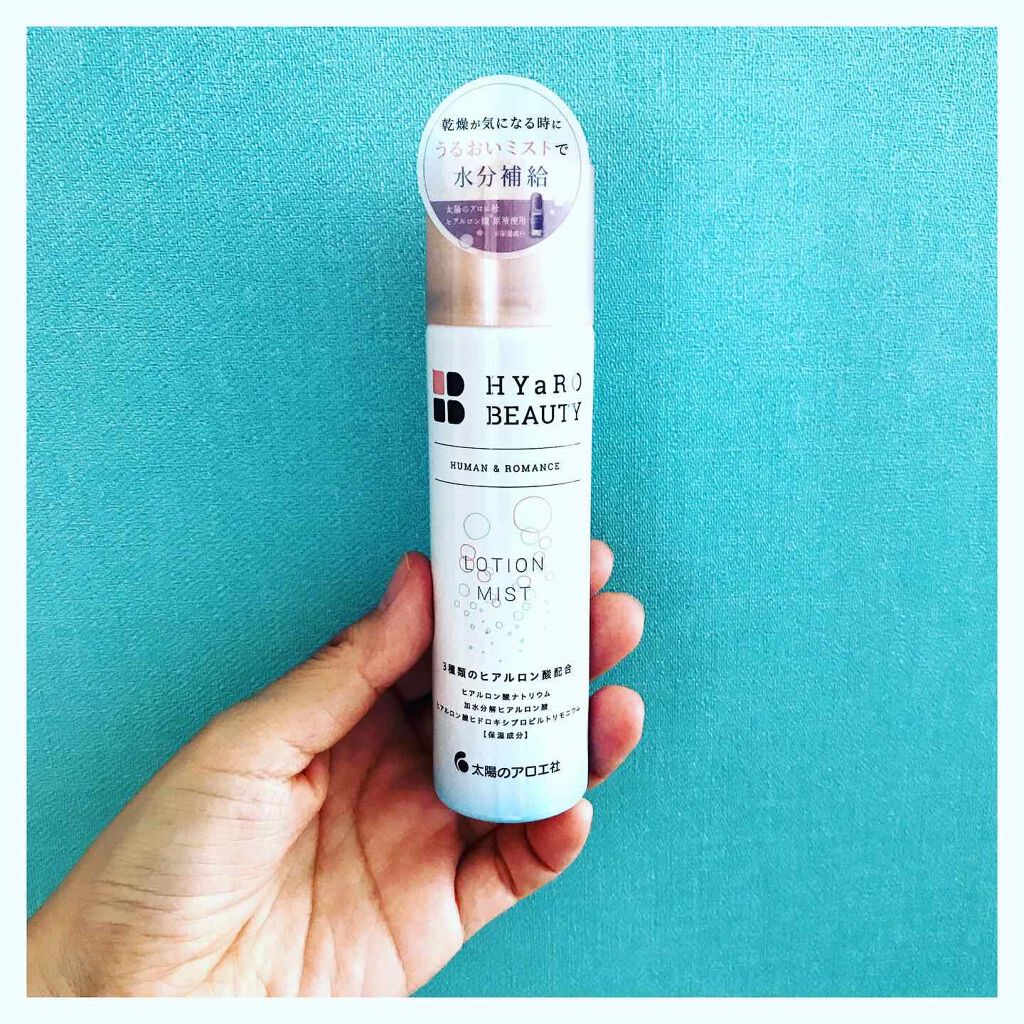 ヒアロビューティーローションミスト/太陽のアロエ社/ミスト状化粧水を使ったクチコミ(1枚目)