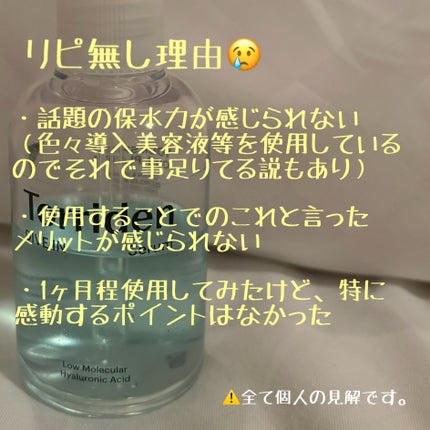 ダイブイン セラム/Torriden/美容液を使ったクチコミ(2枚目)