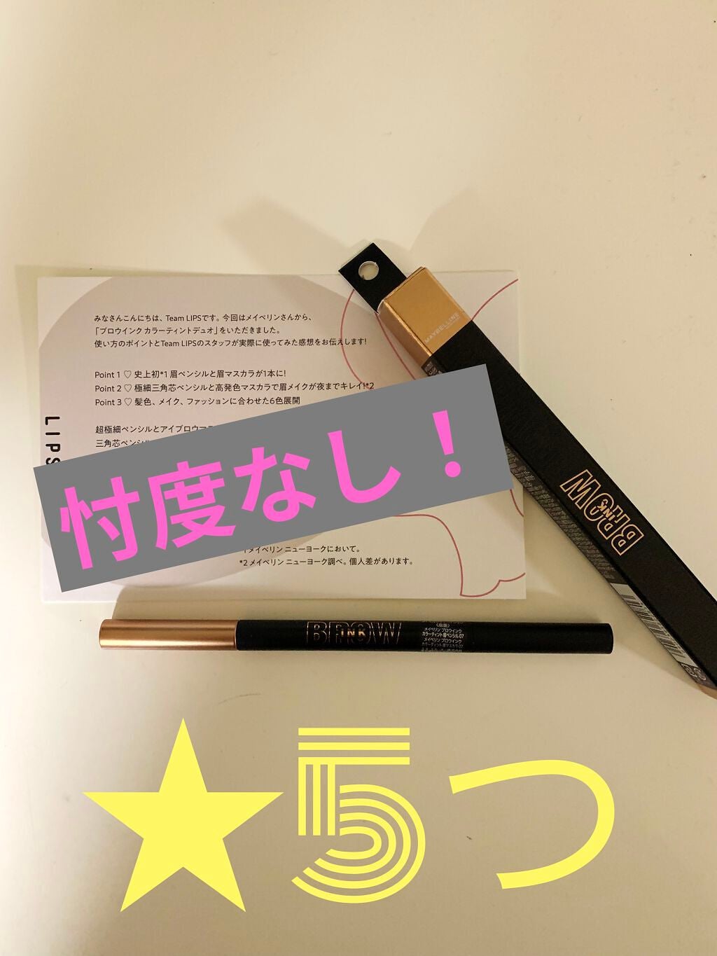 ブロウインク カラーティントデュオ/MAYBELLINE NEW YORK/眉ティントを使ったクチコミ(1枚目)