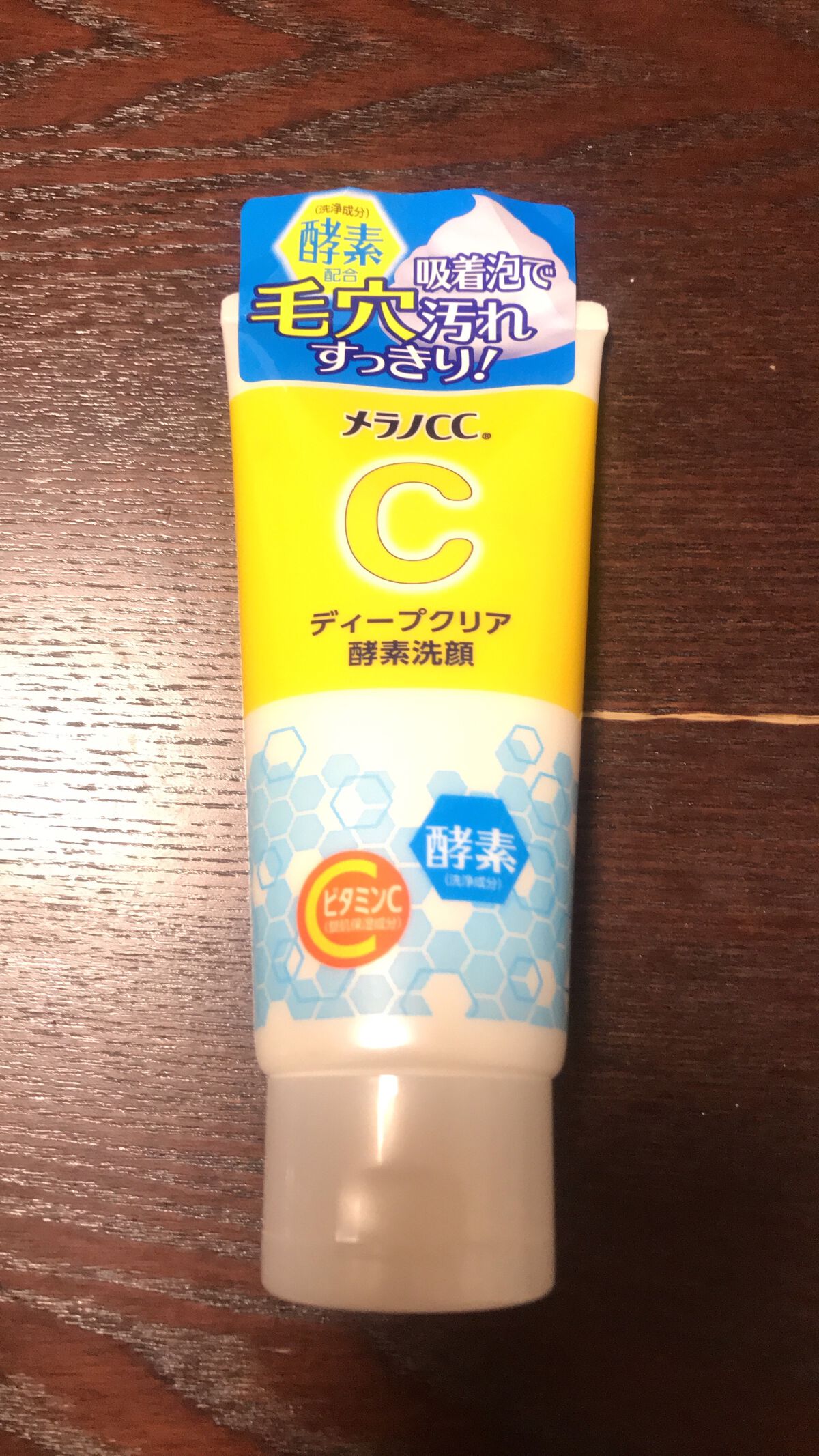 ディープクリア酵素洗顔	/メラノCC/洗顔フォームを使ったクチコミ（2枚目）