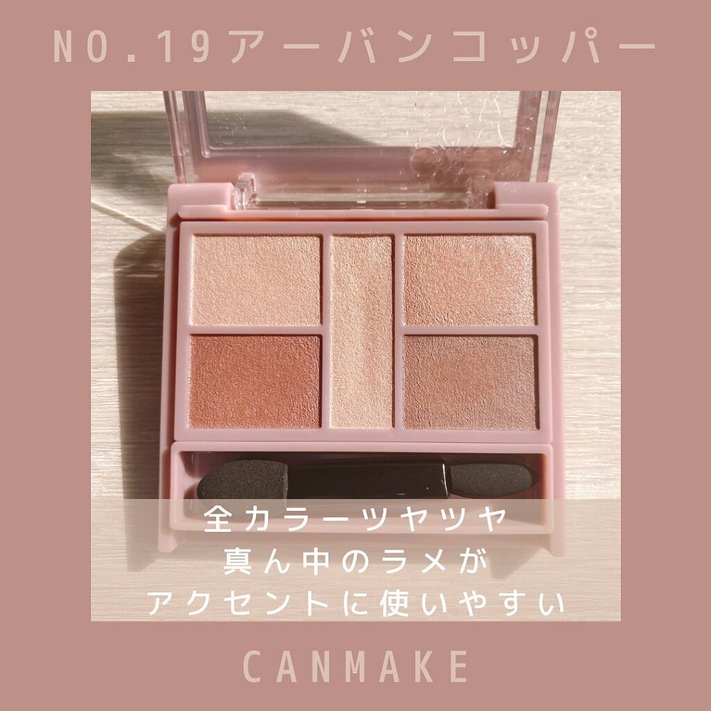 パーフェクトスタイリストアイズ/キャンメイク/アイシャドウパレットを使ったクチコミ（2枚目）