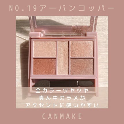 パーフェクトスタイリストアイズ/キャンメイク/アイシャドウパレットを使ったクチコミ(2枚目)