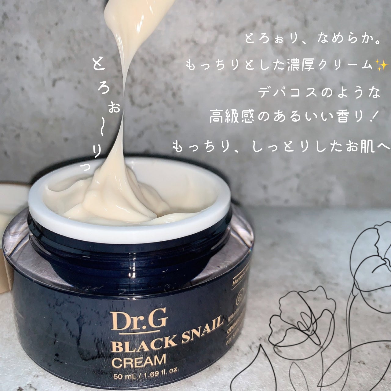 ブラックスネイル クリーム/Dr.G/フェイスクリームを使ったクチコミ(4枚目)