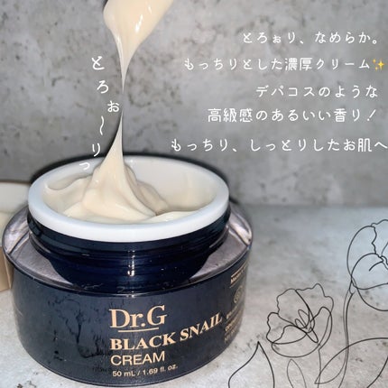 ブラックスネイル クリーム/Dr.G/フェイスクリームを使ったクチコミ(4枚目)
