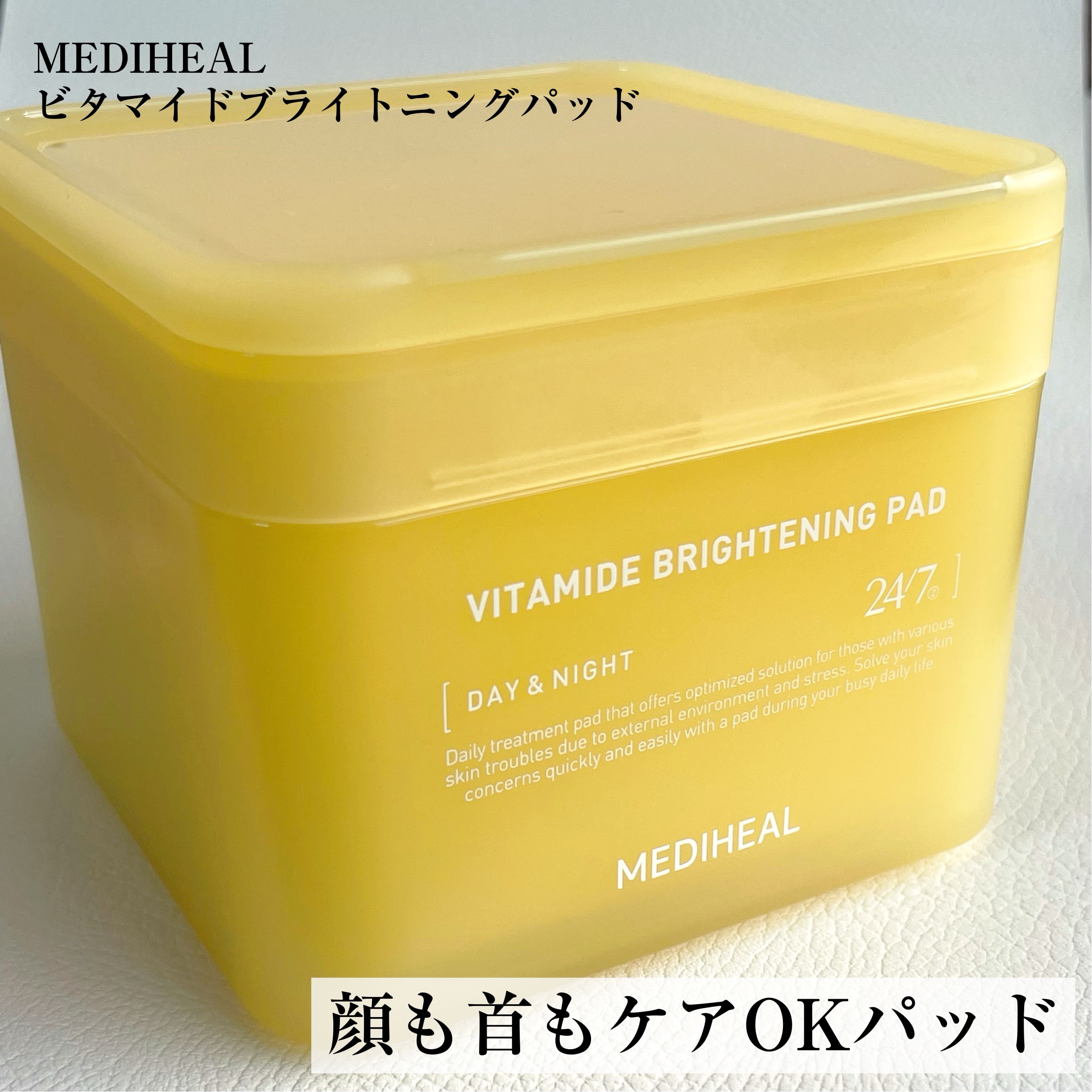 ビタマイド ブライトニングパッド/MEDIHEAL/トナーパッドを使ったクチコミ（1枚目）