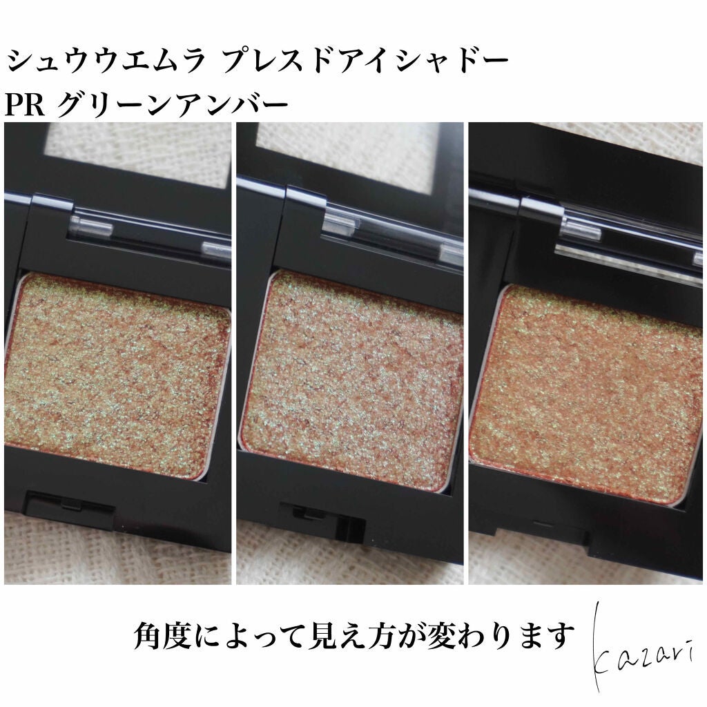 プレスド アイシャドー(レフィル)/shu uemura/単色アイシャドウを使ったクチコミ(2枚目)