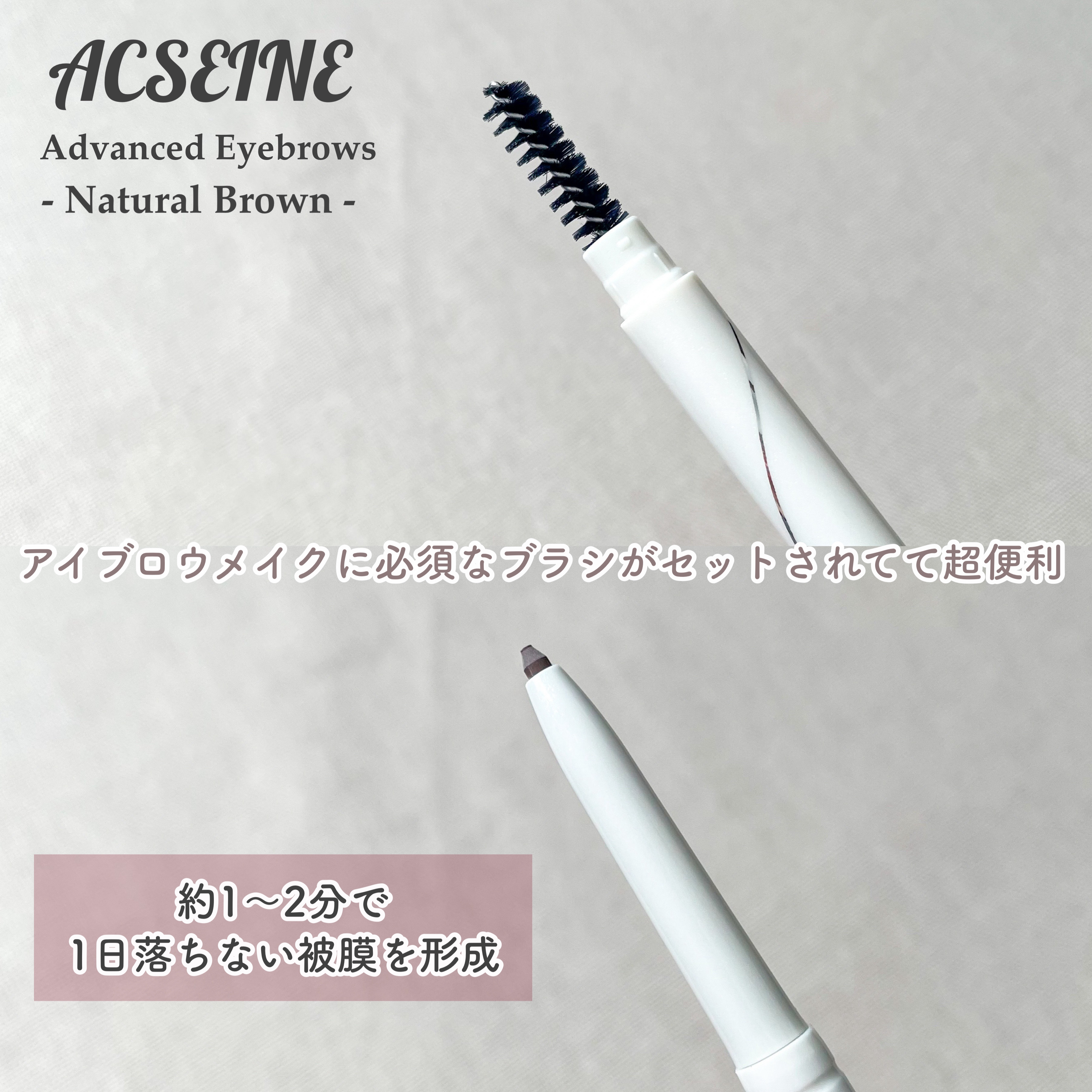 アドバンスト アイブロウ /ACSEINE/アイブロウペンシルを使ったクチコミ（2枚目）