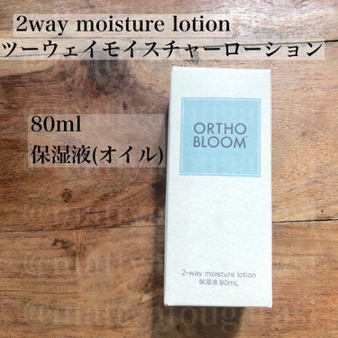 ツーウェイ モイスチャー ローション/ORTHO BLOOM/美容液を使ったクチコミ（2枚目）