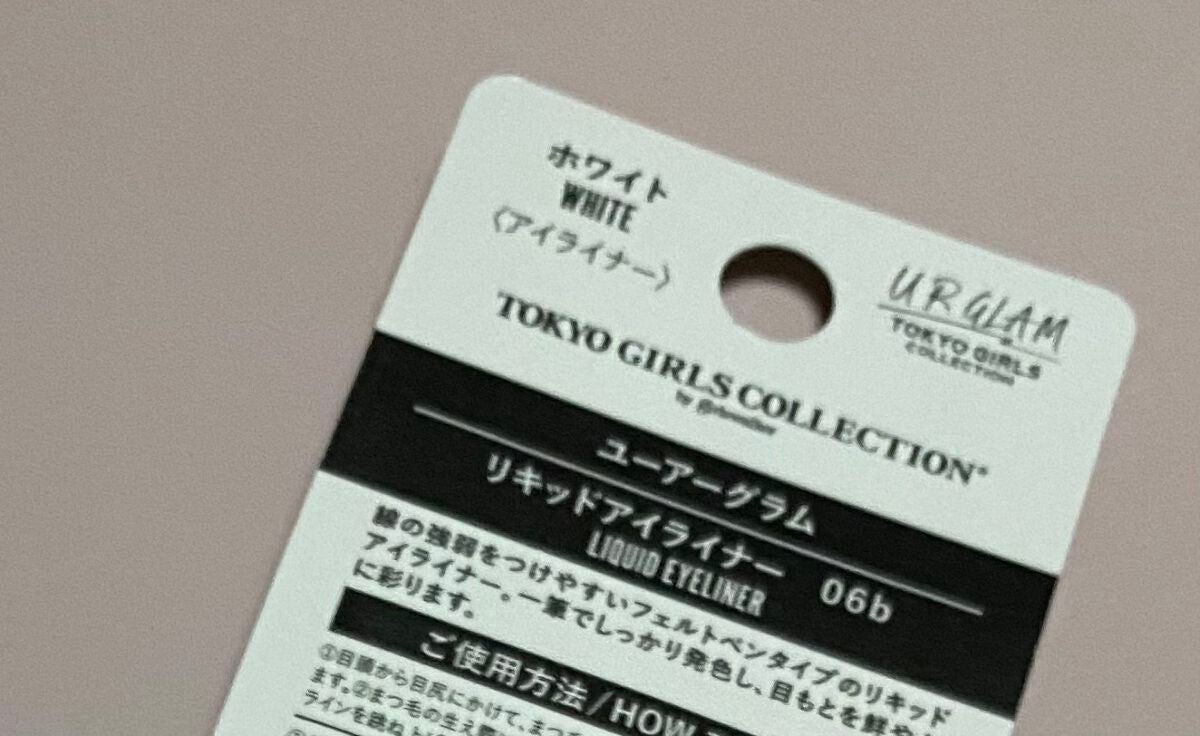 UGT リキッドアイライナー b/U R GLAM/リキッドアイライナーを使ったクチコミ(2枚目)