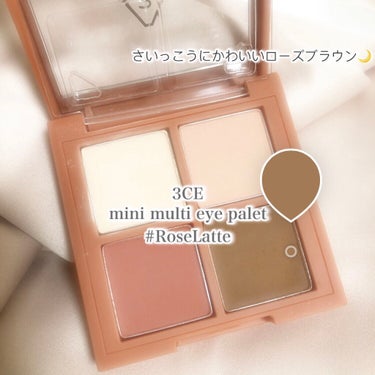 3CE MINI MULTI EYE COLOR PALETTE #ROSE LATTE/3CE/アイシャドウパレットを使ったクチコミ（1枚目）