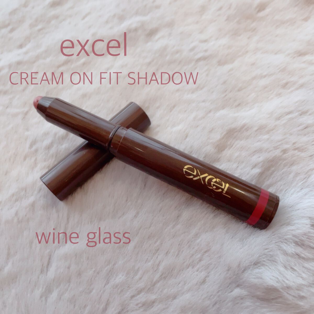 グリームオンフィットシャドウ/excel/スティックアイシャドウを使ったクチコミ（1枚目）