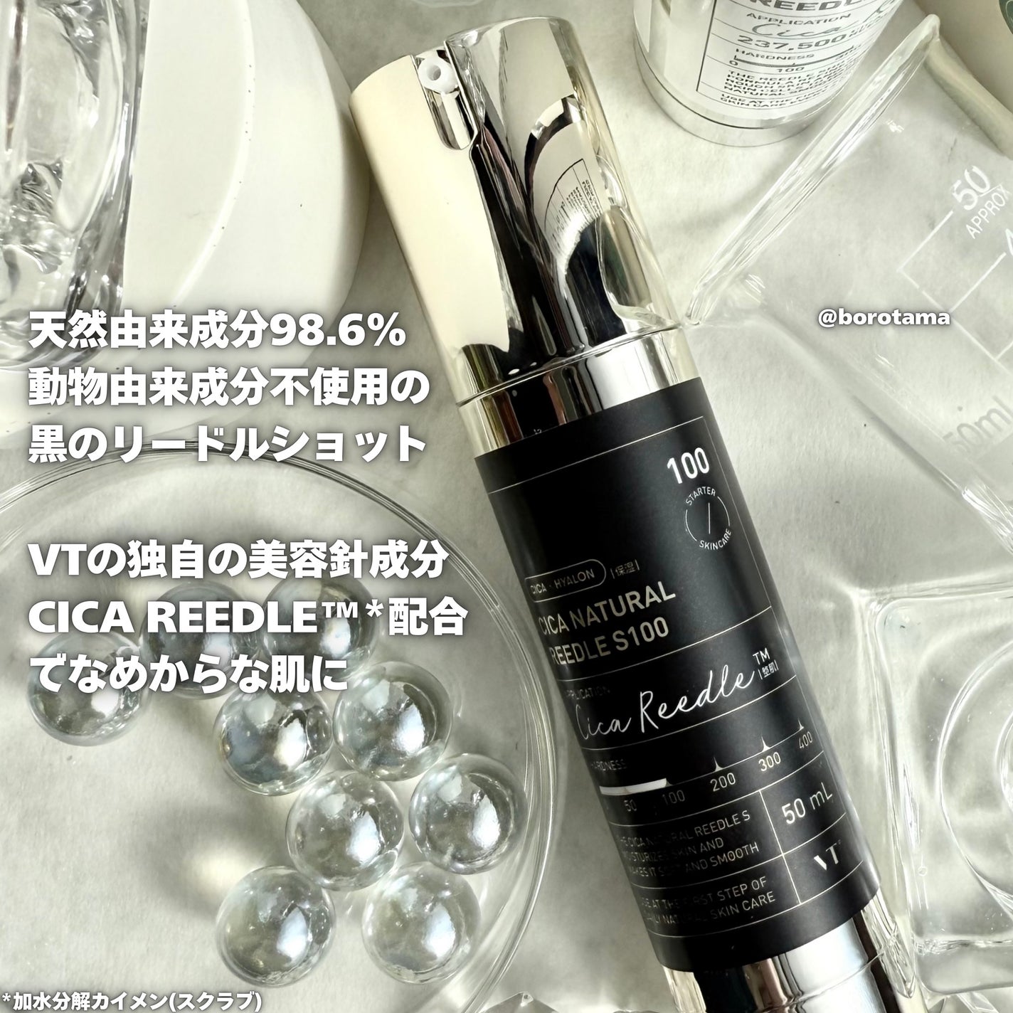 シカナチュラルリードルS 100/VT/美容液を使ったクチコミ(3枚目)